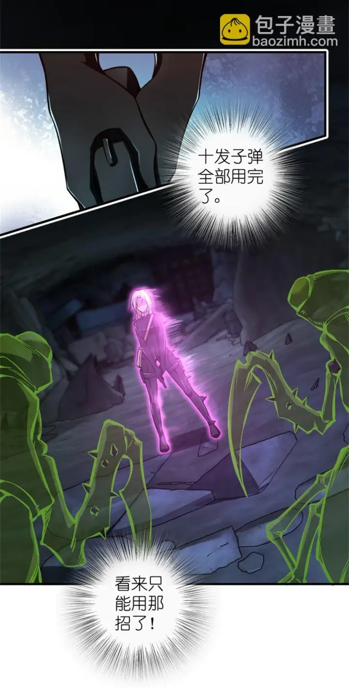 《放开那个女巫》473 孤注一掷图5