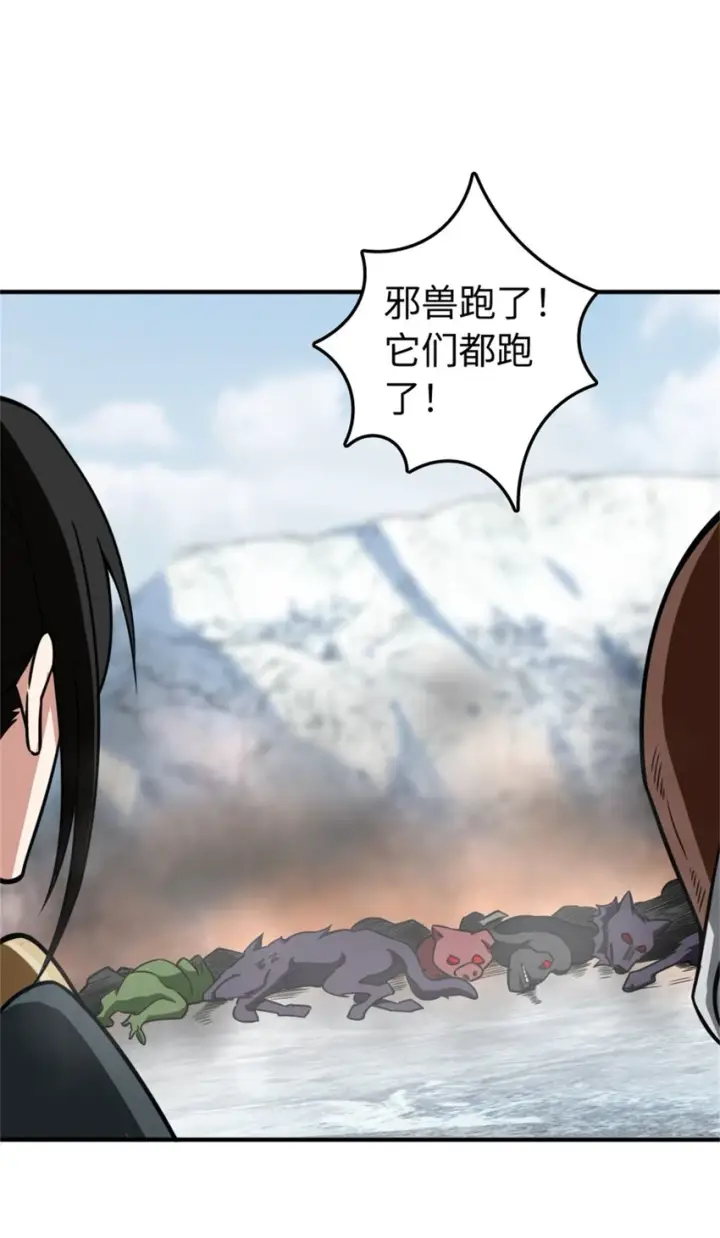 《放开那个女巫》474 下次别这样了图16