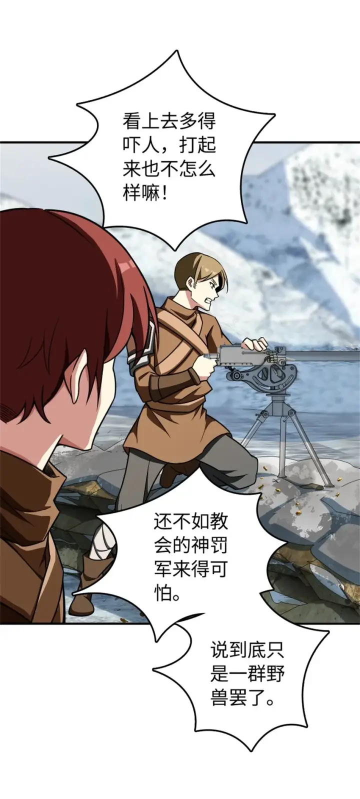 《放开那个女巫》474 下次别这样了图17
