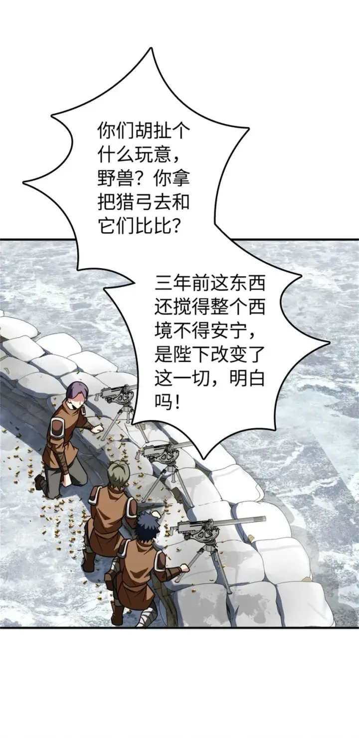 《放开那个女巫》474 下次别这样了图18
