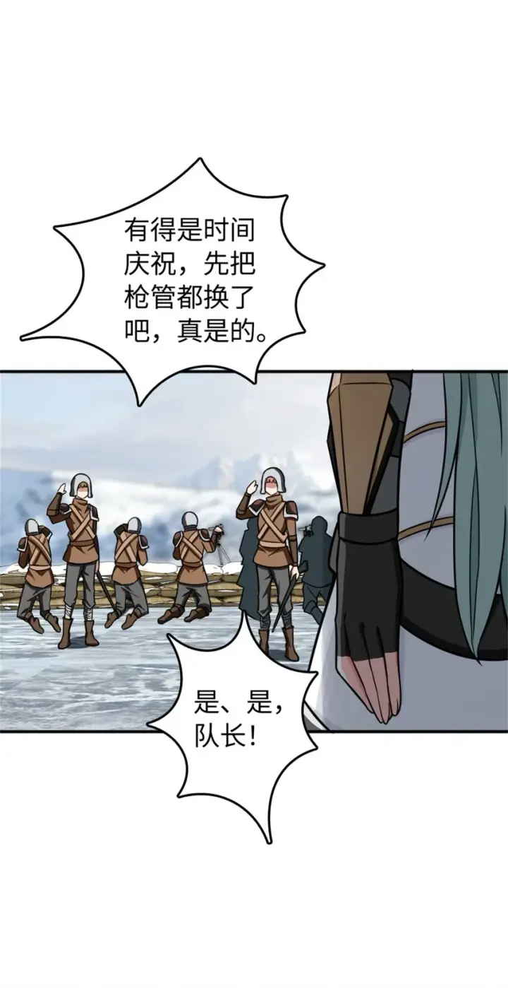 《放开那个女巫》474 下次别这样了图19