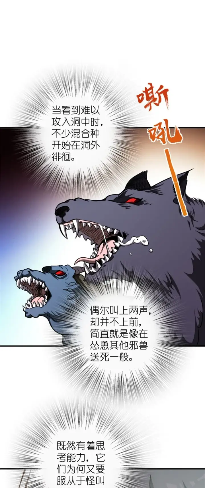 《放开那个女巫》474 下次别这样了图21