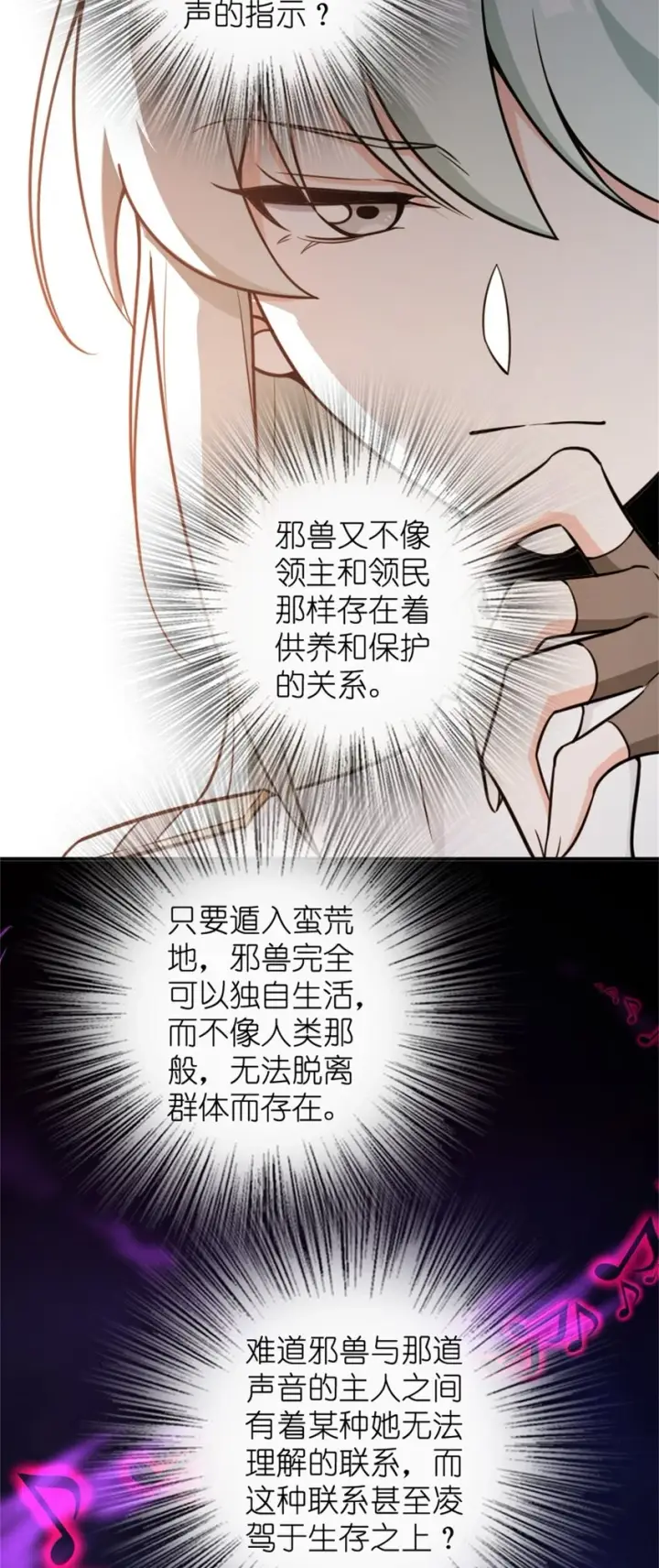 《放开那个女巫》474 下次别这样了图22
