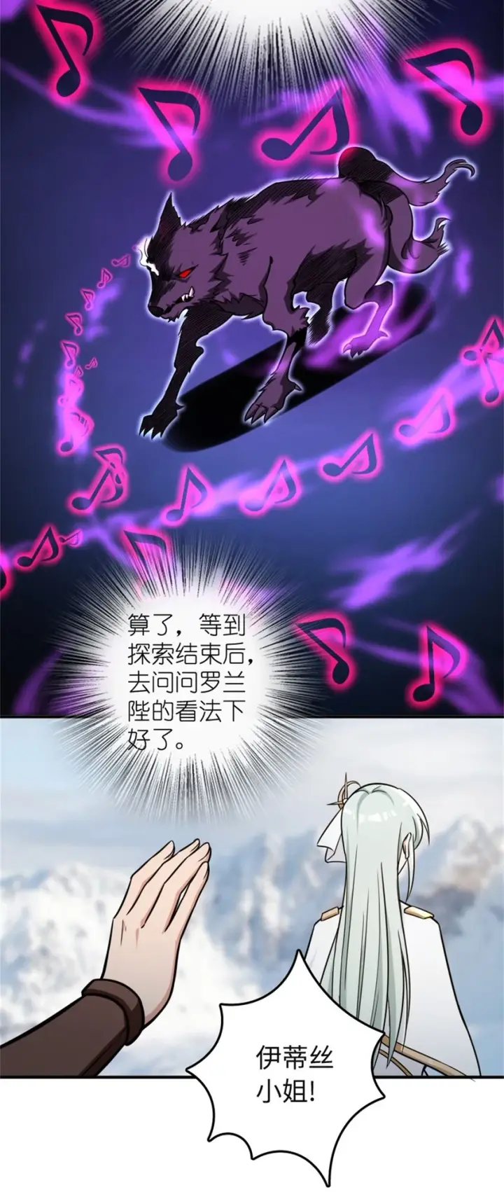 《放开那个女巫》474 下次别这样了图23