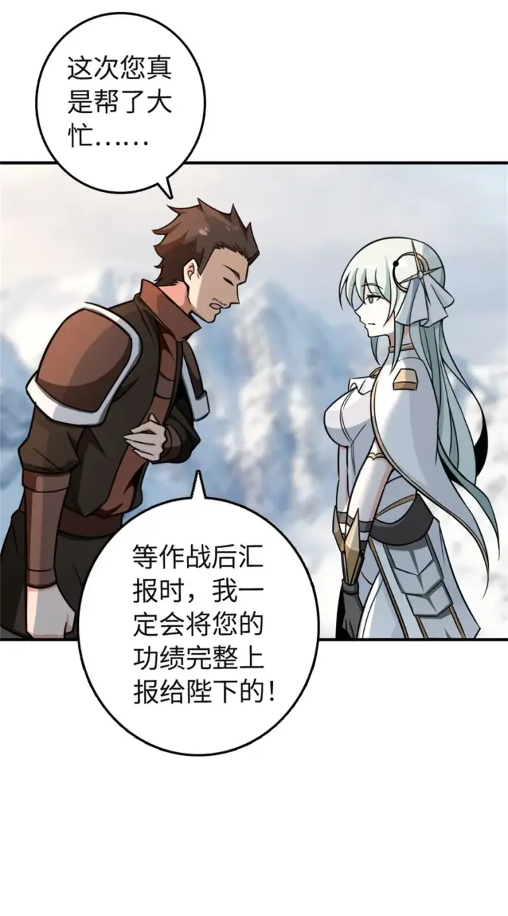 《放开那个女巫》474 下次别这样了图24