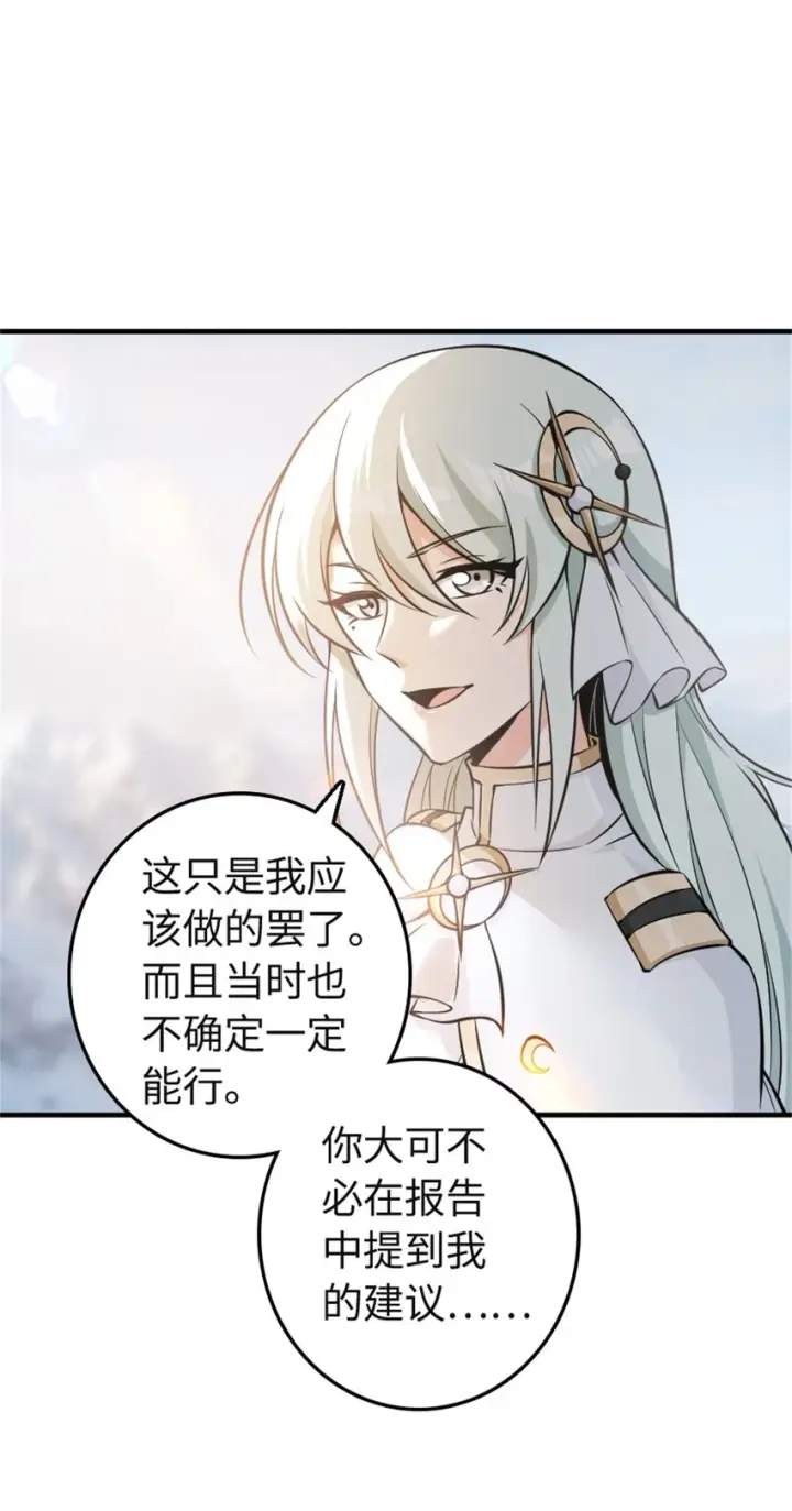 《放开那个女巫》474 下次别这样了图25