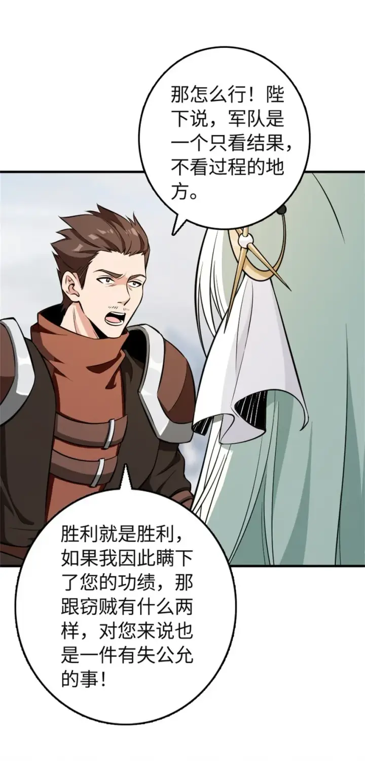 《放开那个女巫》474 下次别这样了图26