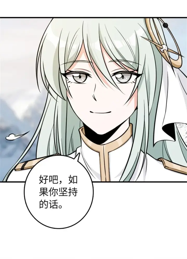 《放开那个女巫》474 下次别这样了图27