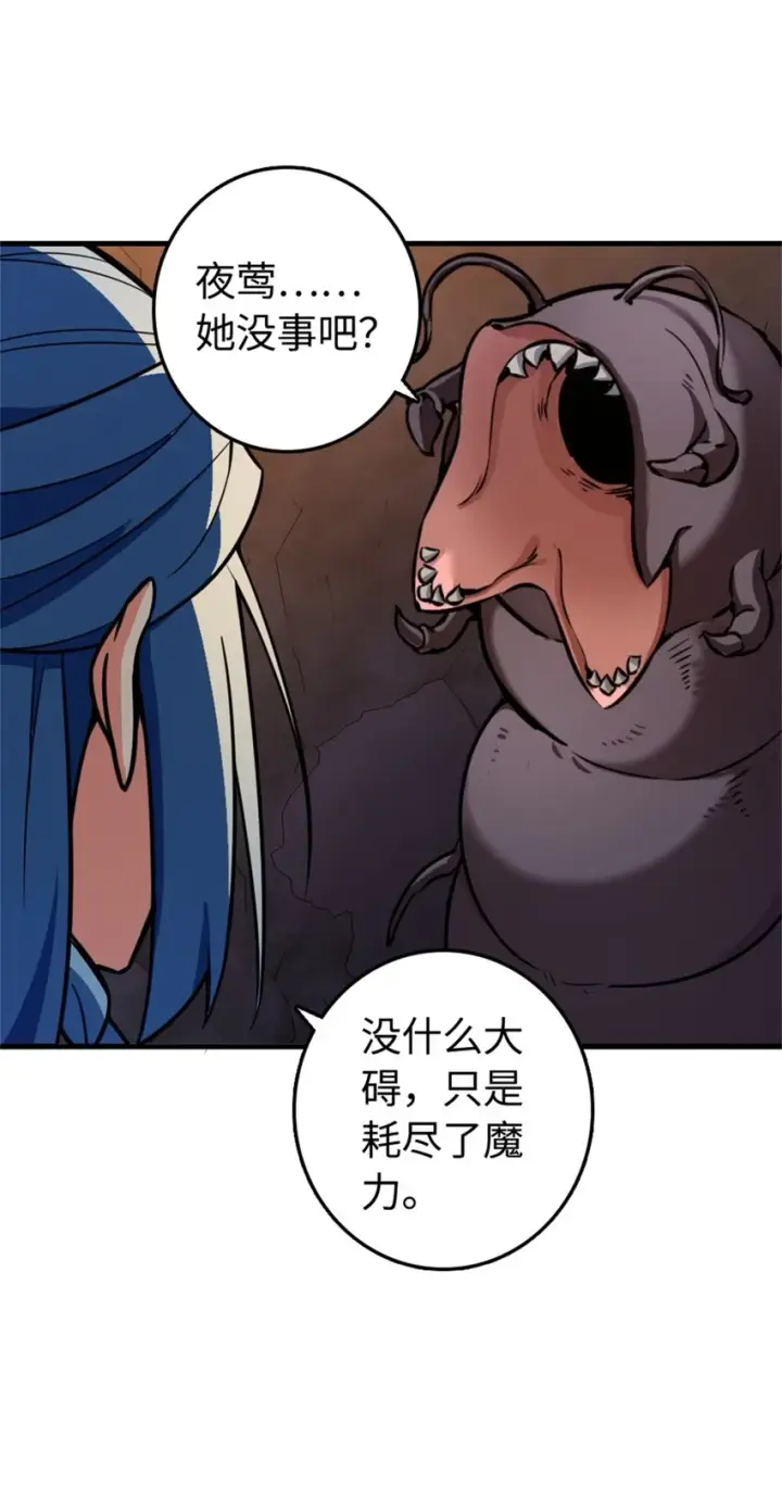 《放开那个女巫》474 下次别这样了图3