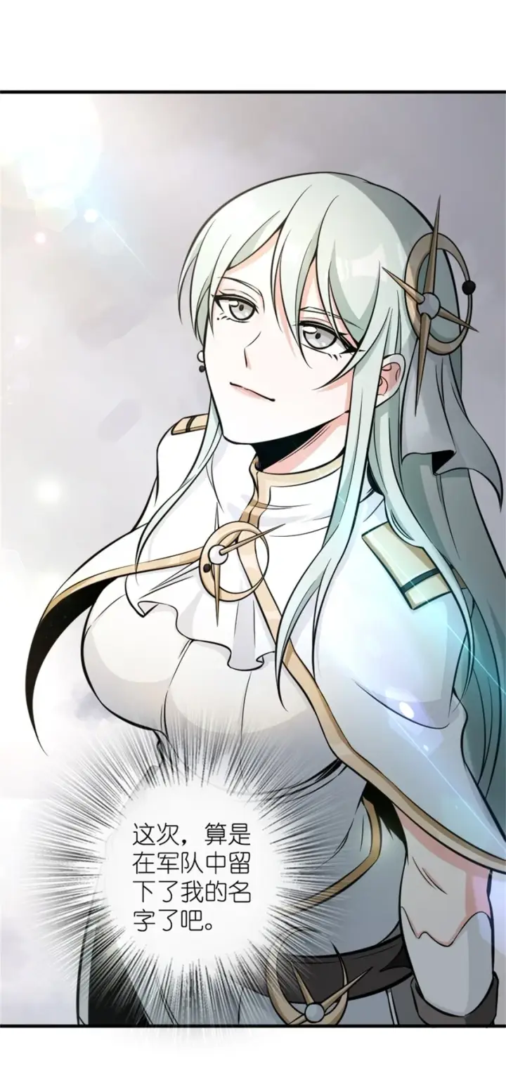 《放开那个女巫》474 下次别这样了图31