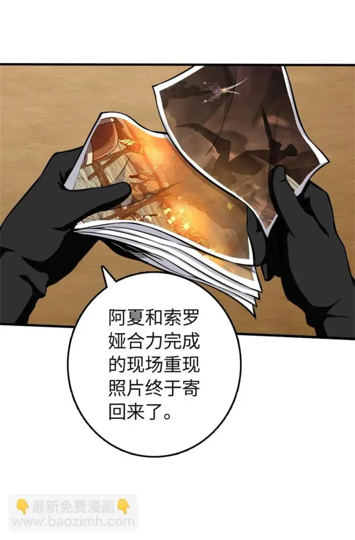 《放开那个女巫》474 下次别这样了图33
