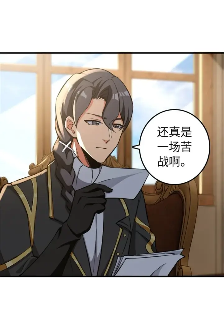 《放开那个女巫》474 下次别这样了图34