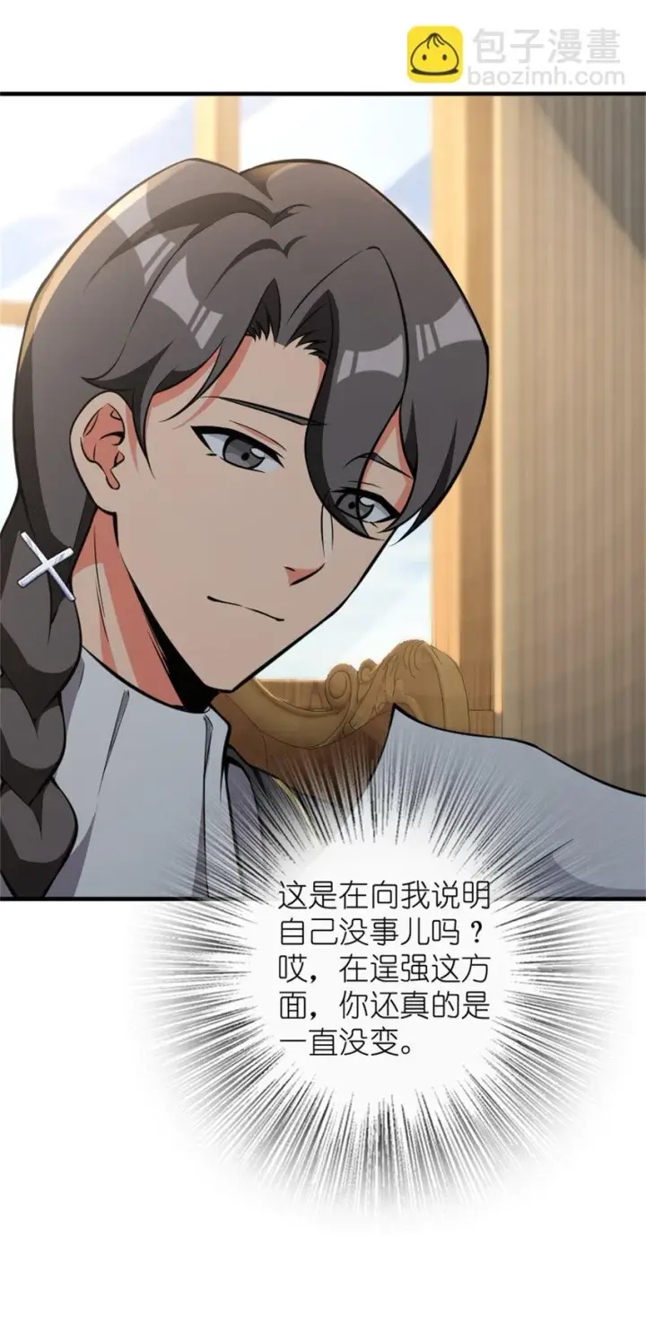 《放开那个女巫》474 下次别这样了图36