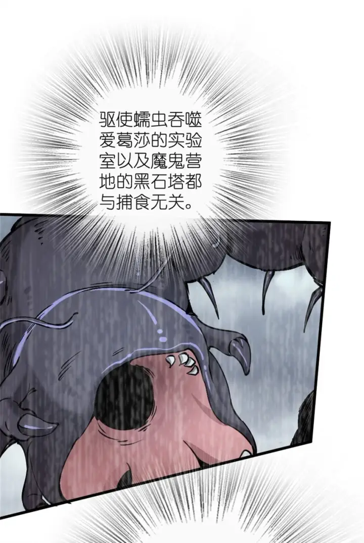 《放开那个女巫》474 下次别这样了图38