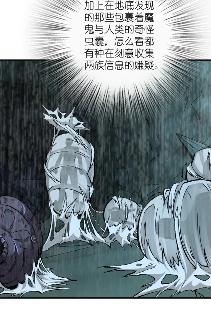 《放开那个女巫》474 下次别这样了图39