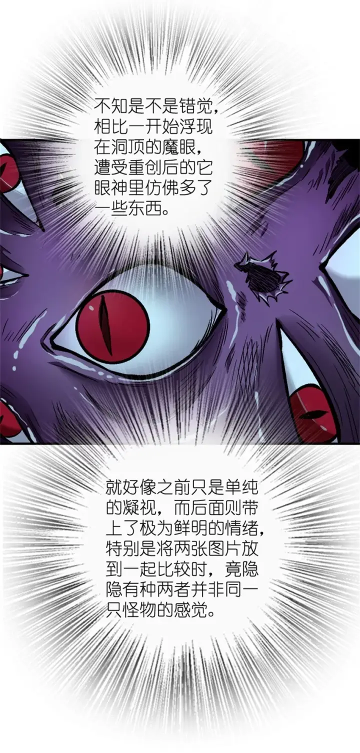 《放开那个女巫》474 下次别这样了图41