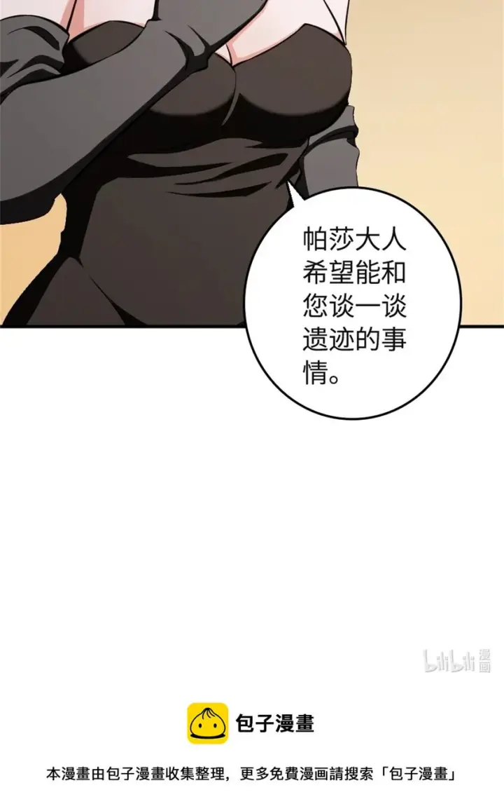 《放开那个女巫》474 下次别这样了图44