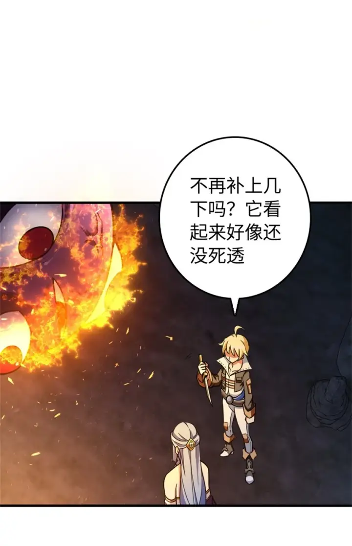 《放开那个女巫》474 下次别这样了图6