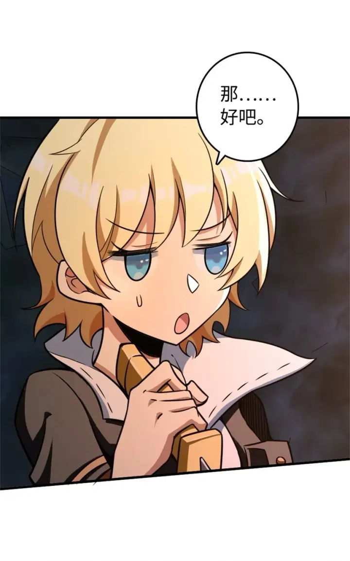 《放开那个女巫》474 下次别这样了图8