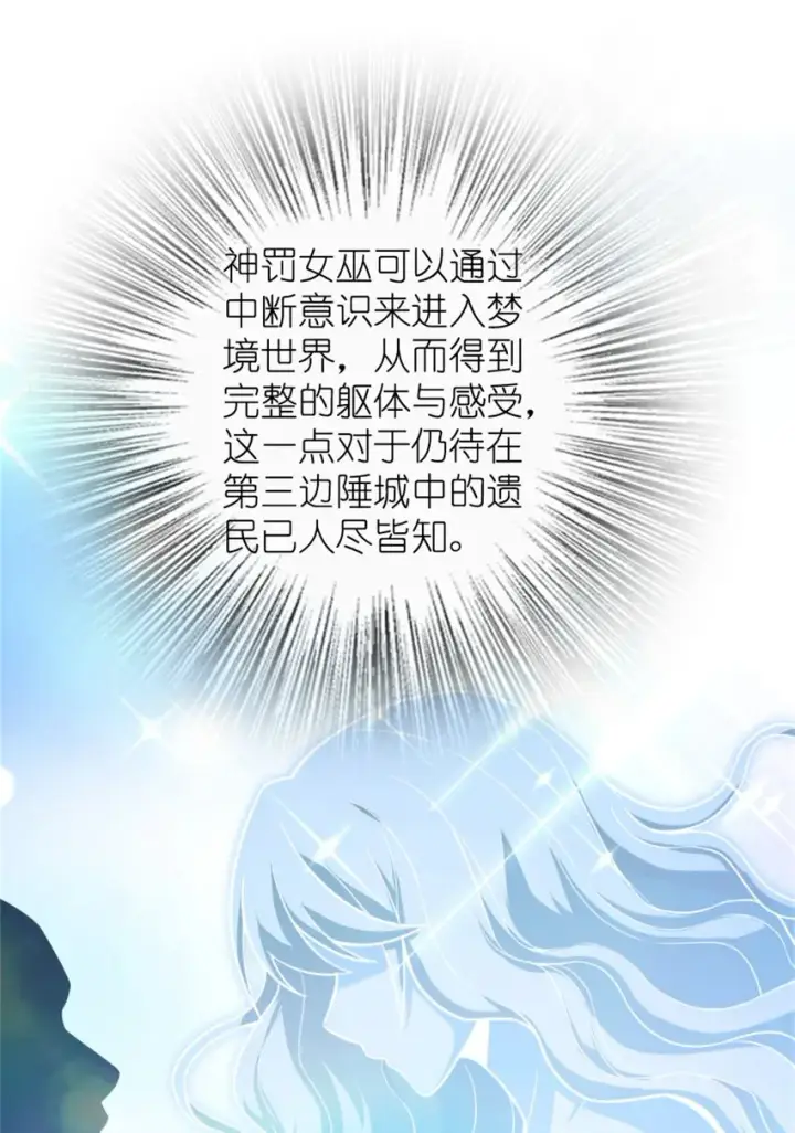 《放开那个女巫》475 罗兰的命名图11