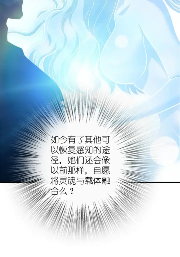 《放开那个女巫》475 罗兰的命名图12