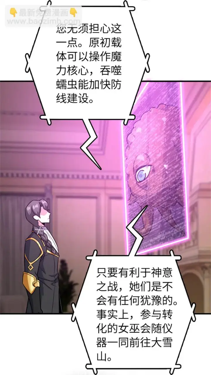 《放开那个女巫》475 罗兰的命名图14