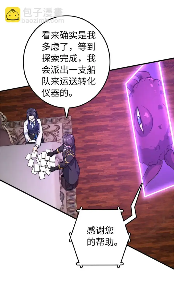 《放开那个女巫》475 罗兰的命名图16
