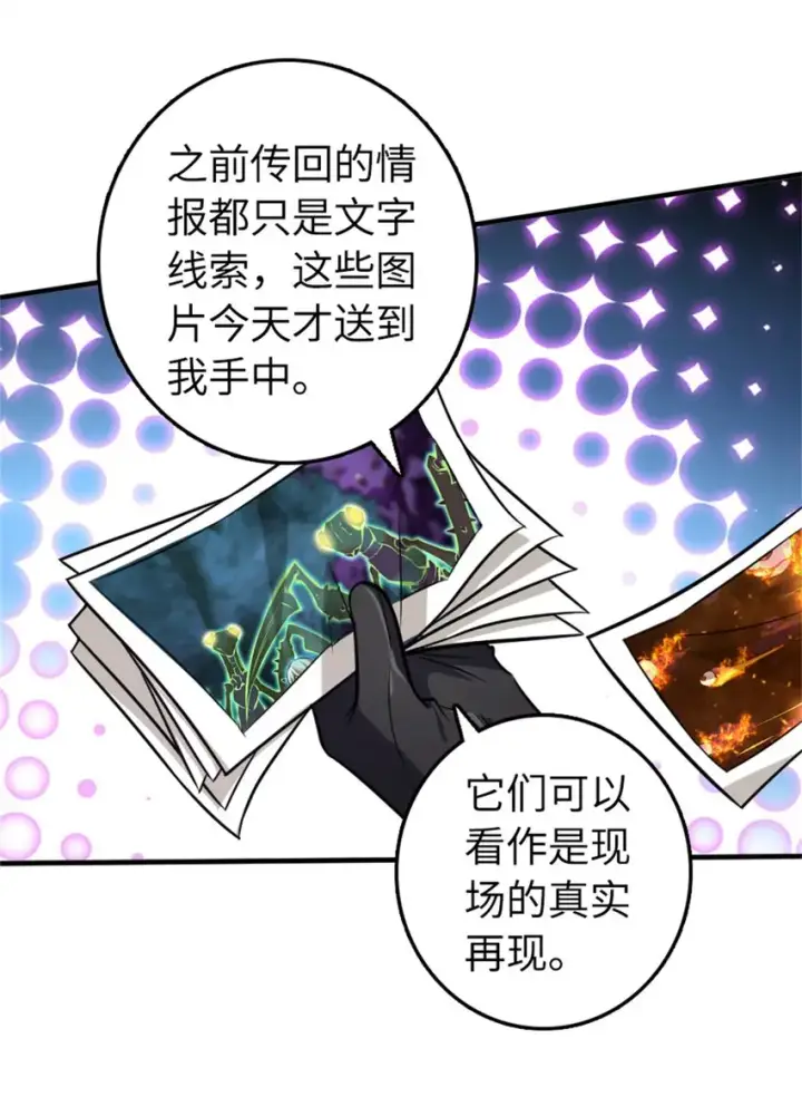 《放开那个女巫》475 罗兰的命名图17