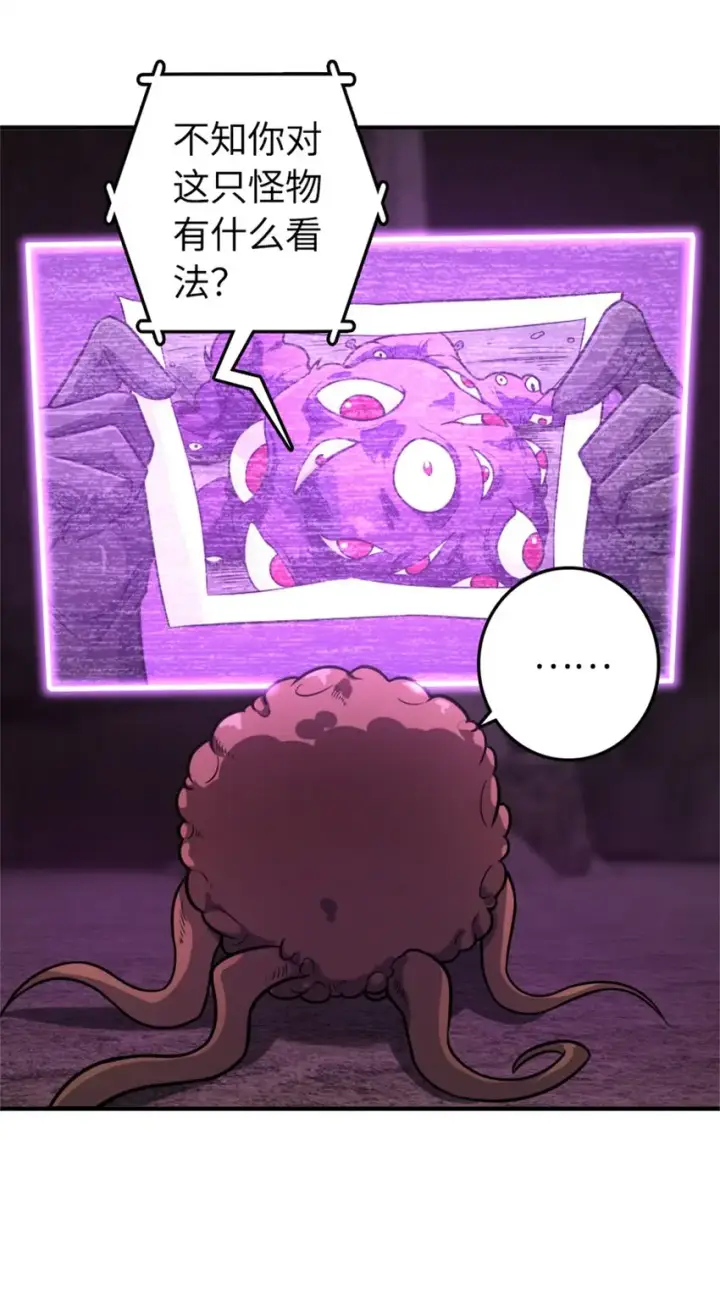 《放开那个女巫》475 罗兰的命名图18