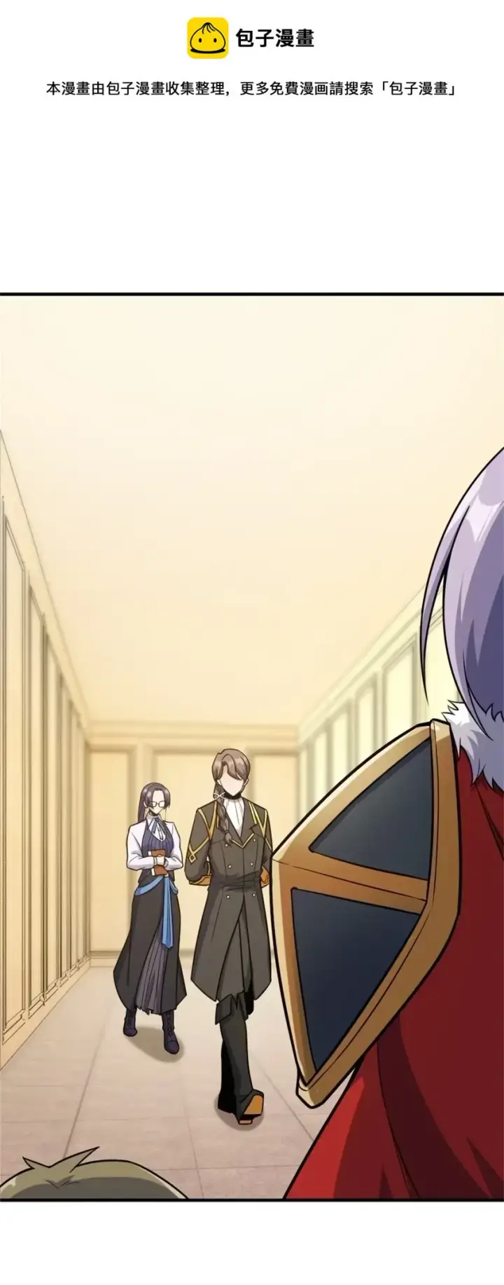 《放开那个女巫》475 罗兰的命名图2