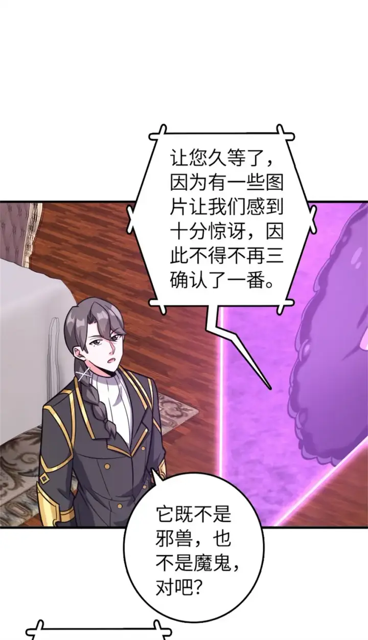 《放开那个女巫》475 罗兰的命名图21