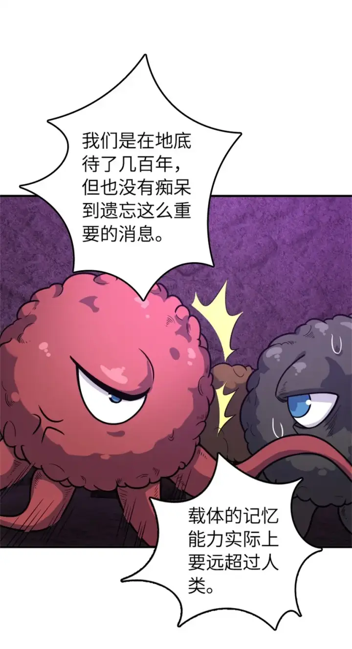《放开那个女巫》475 罗兰的命名图23