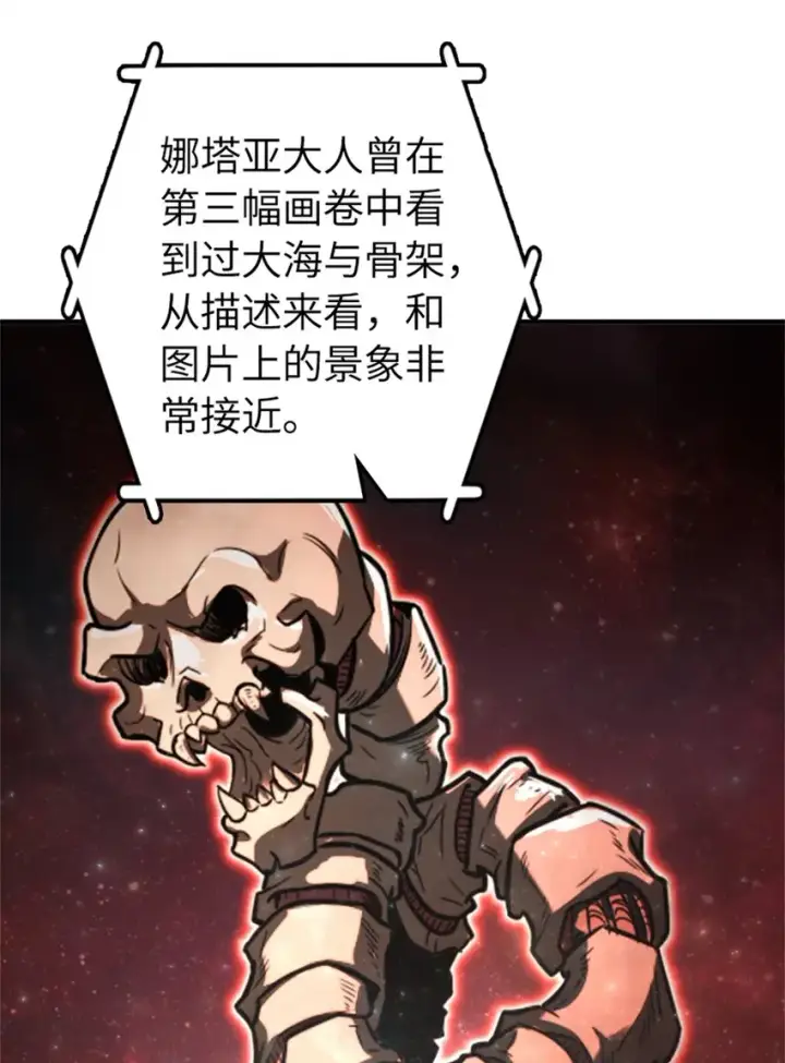 《放开那个女巫》475 罗兰的命名图24
