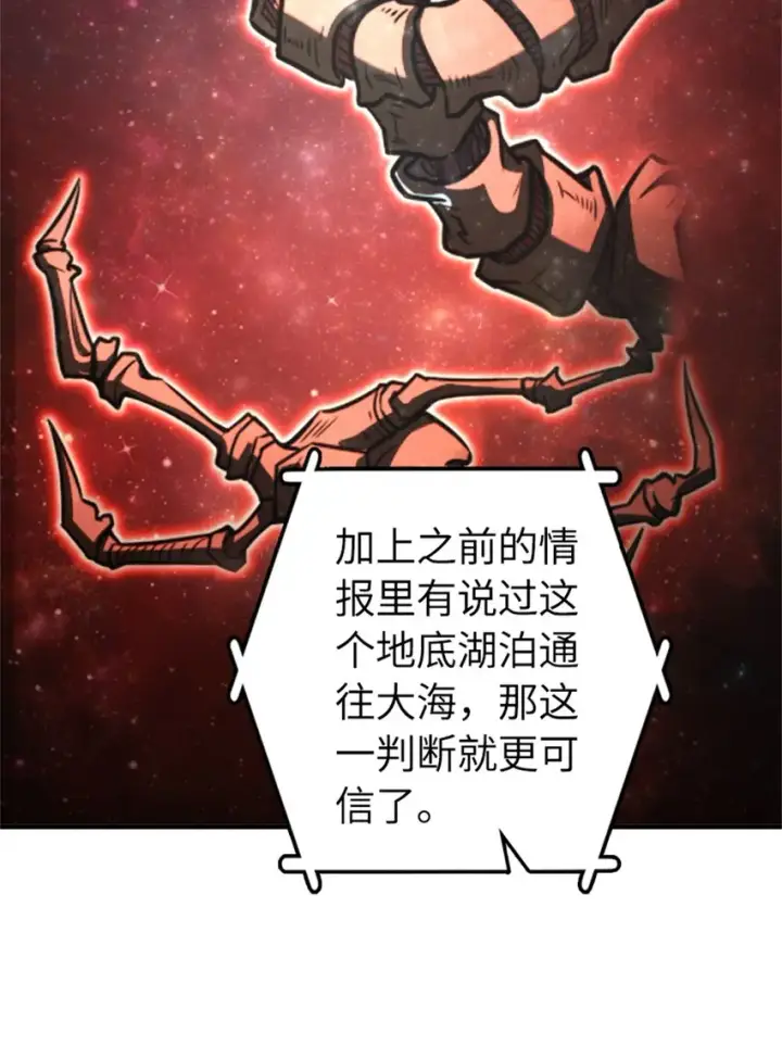 《放开那个女巫》475 罗兰的命名图25