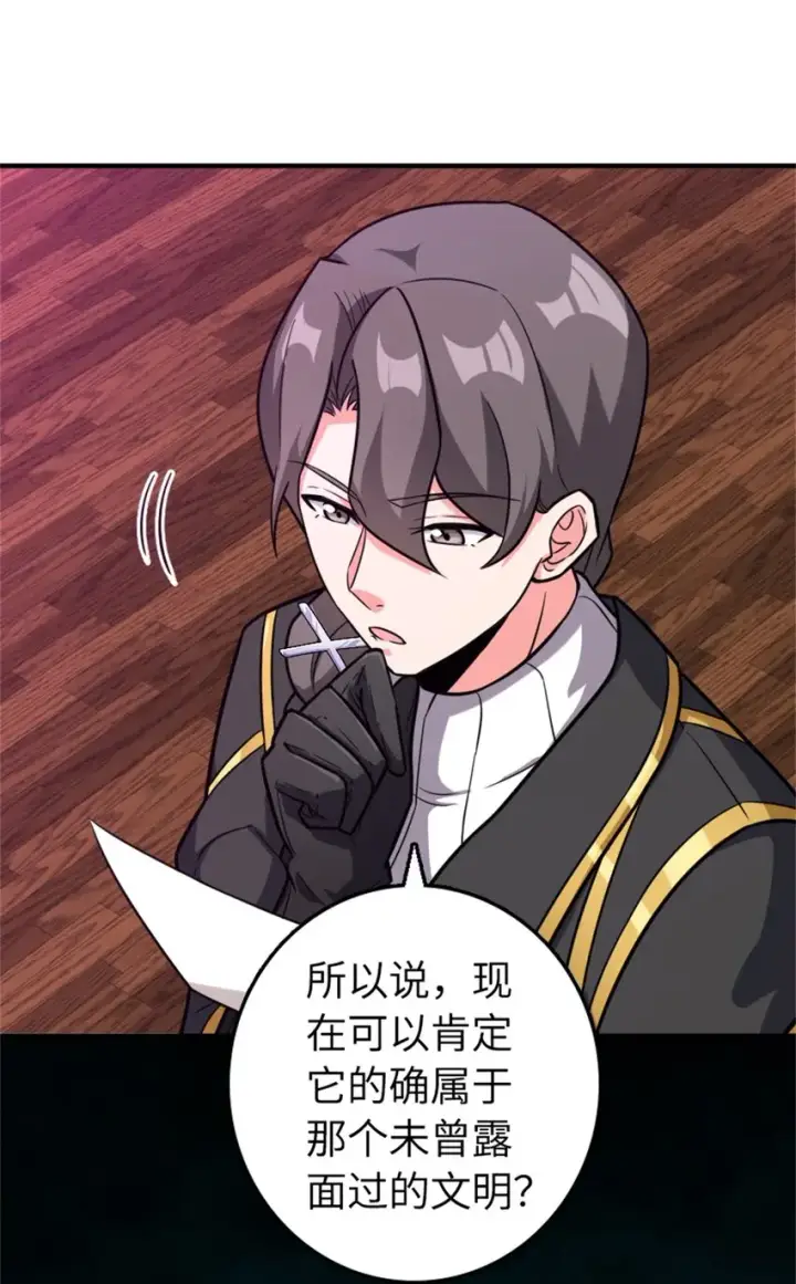 《放开那个女巫》475 罗兰的命名图26