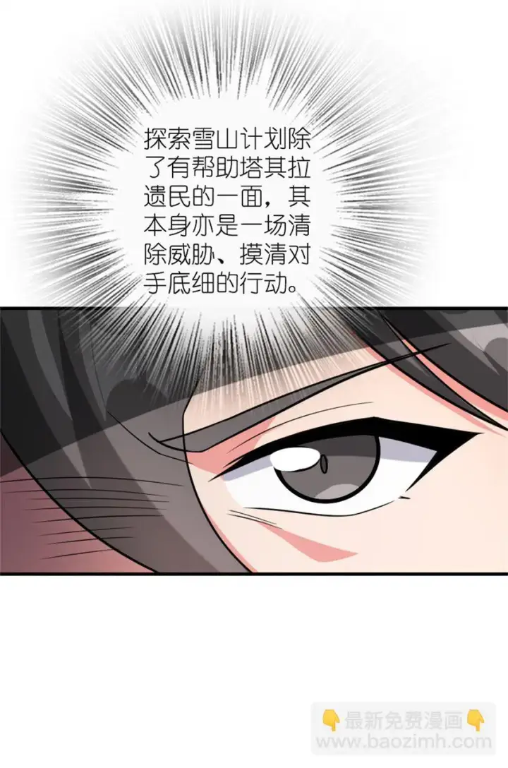 《放开那个女巫》475 罗兰的命名图28