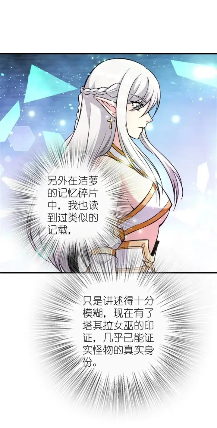 《放开那个女巫》475 罗兰的命名图29