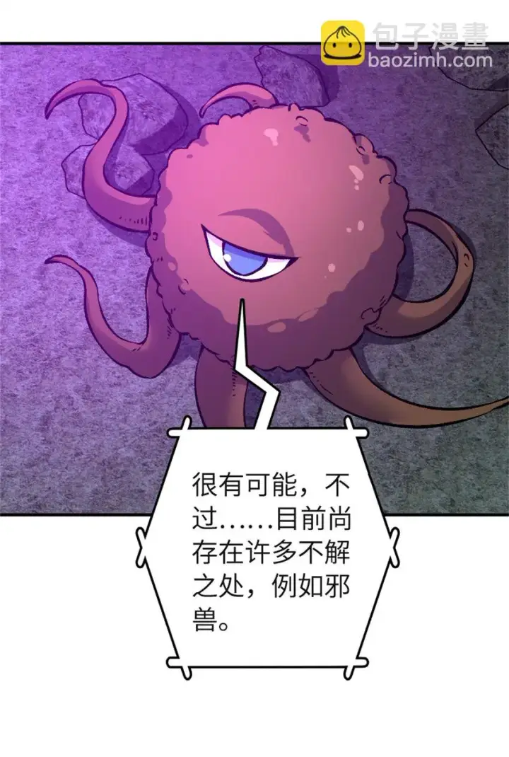 《放开那个女巫》475 罗兰的命名图30