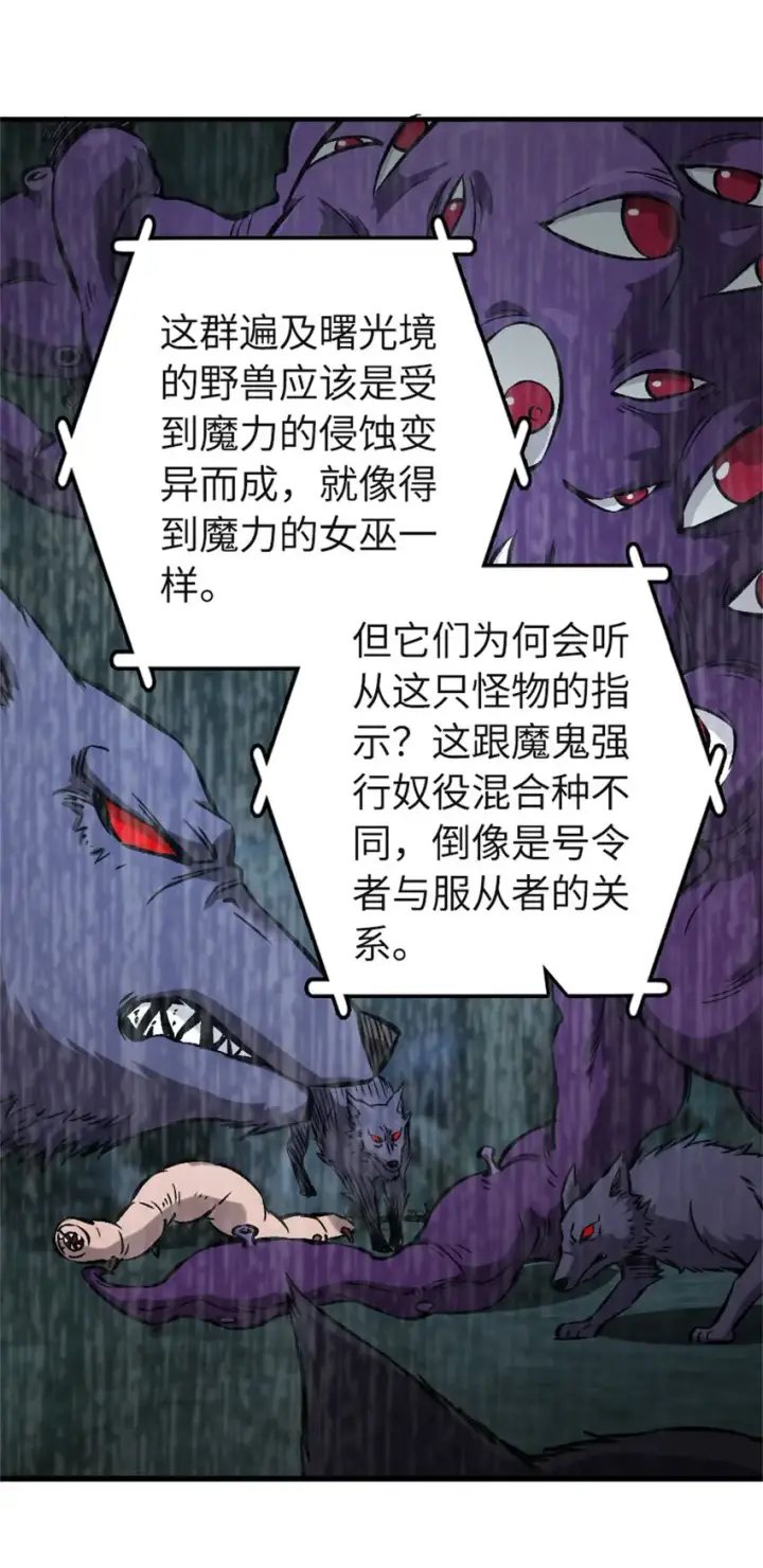 《放开那个女巫》475 罗兰的命名图31