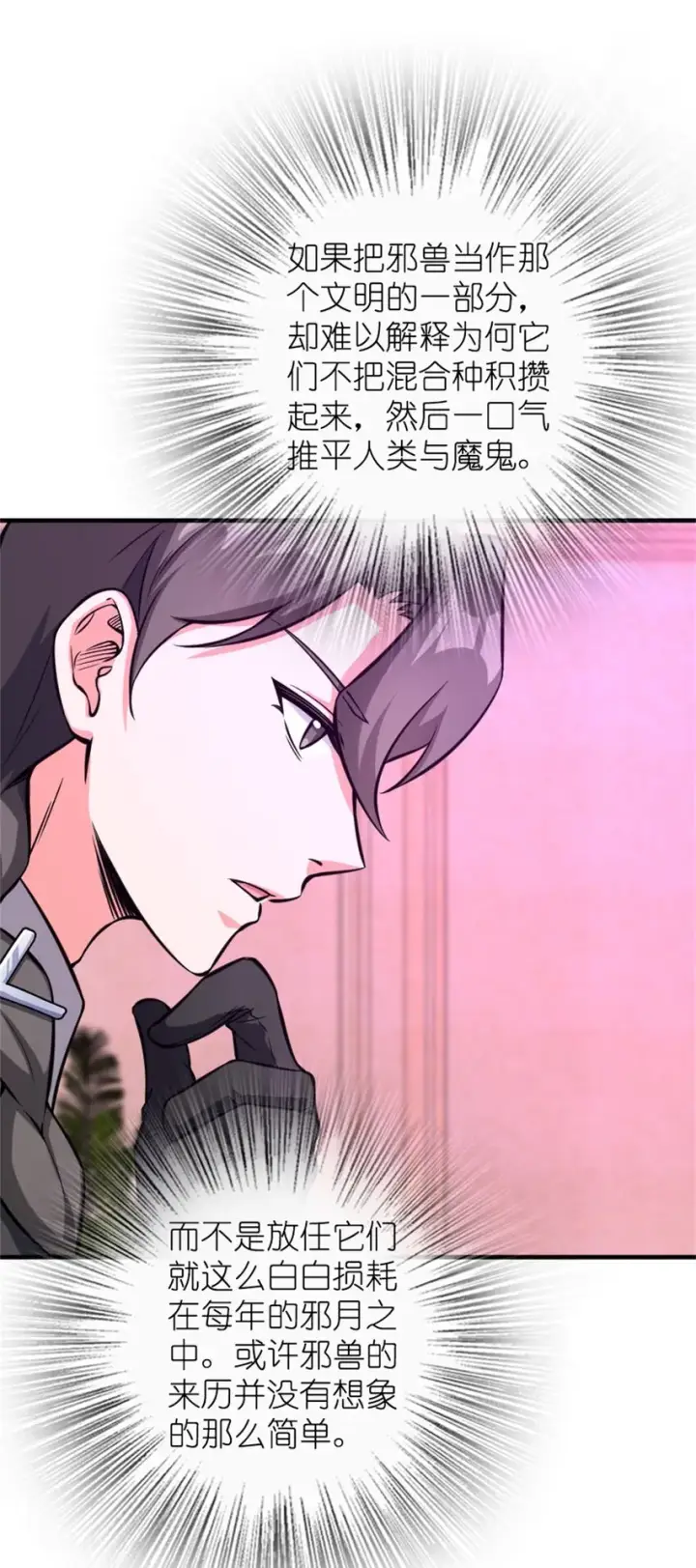 《放开那个女巫》475 罗兰的命名图32