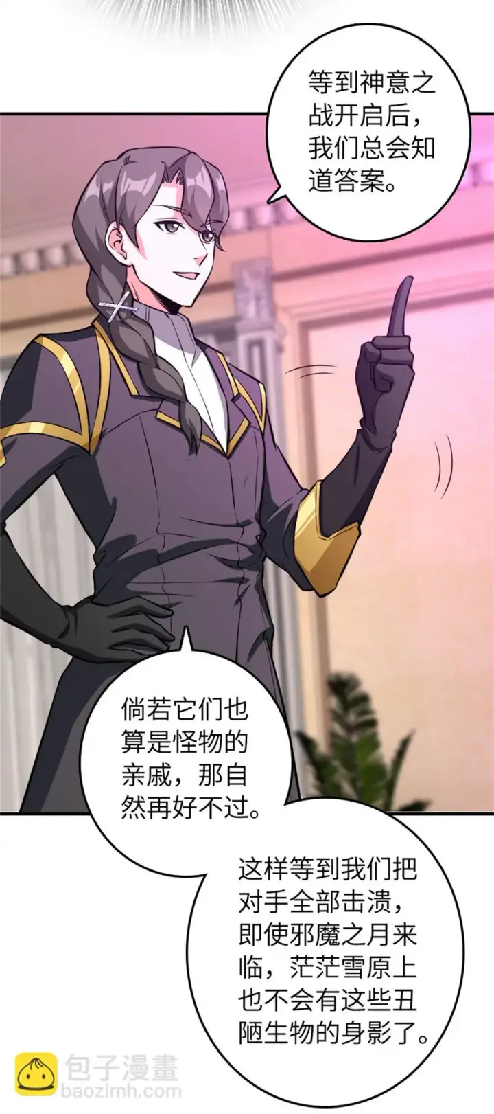 《放开那个女巫》475 罗兰的命名图33