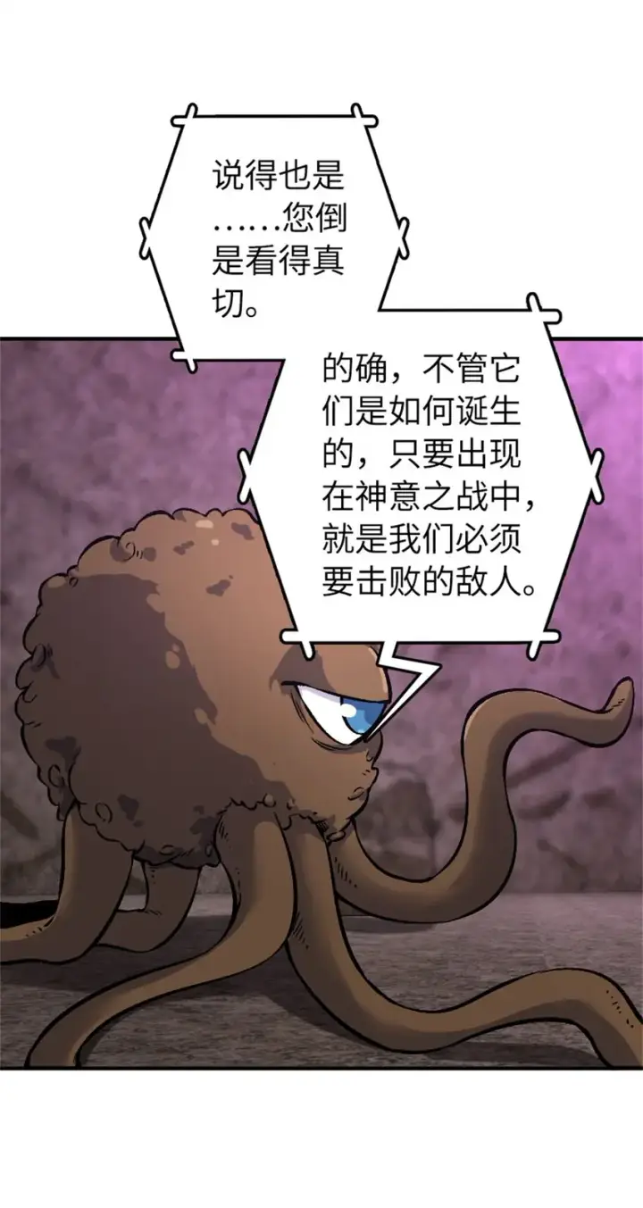 《放开那个女巫》475 罗兰的命名图35