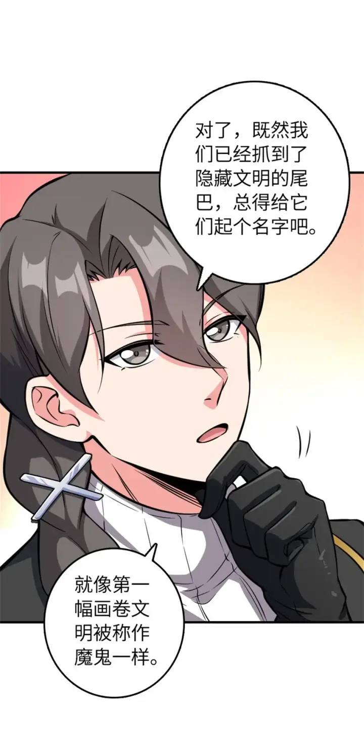 《放开那个女巫》475 罗兰的命名图36
