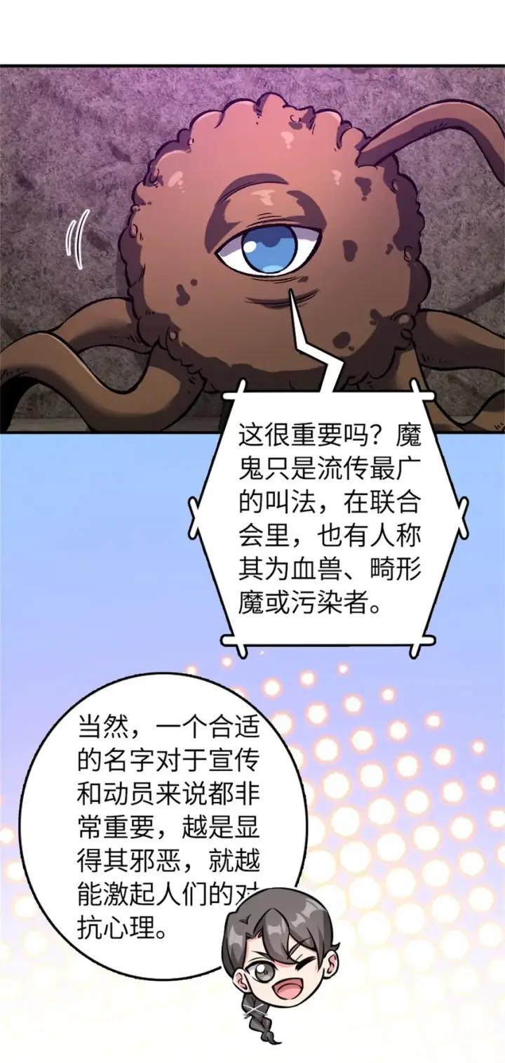 《放开那个女巫》475 罗兰的命名图37