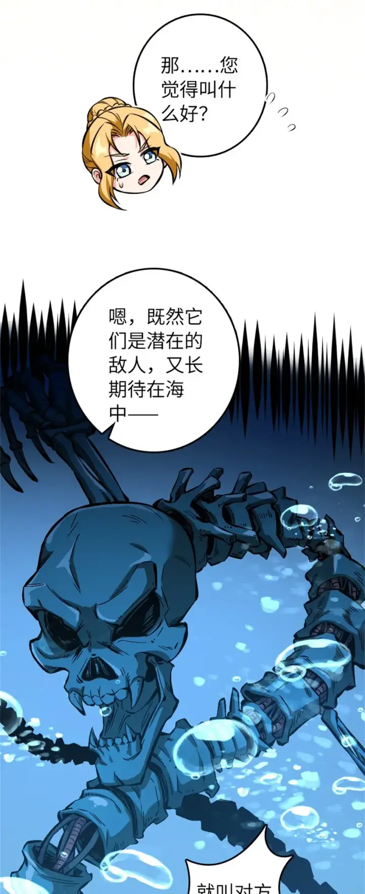 《放开那个女巫》475 罗兰的命名图38