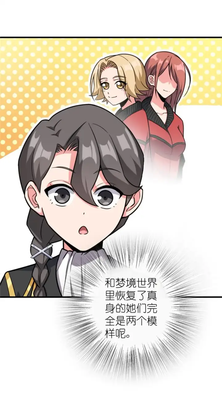 《放开那个女巫》475 罗兰的命名图4