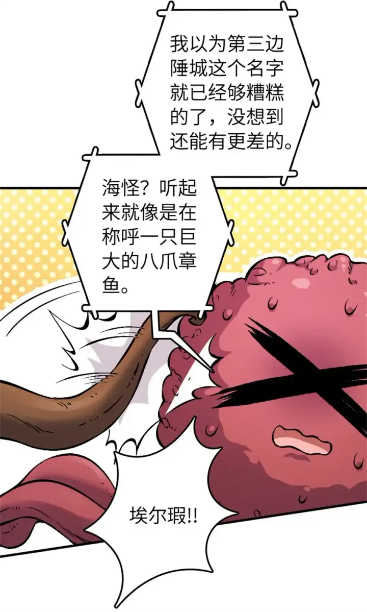 《放开那个女巫》475 罗兰的命名图41