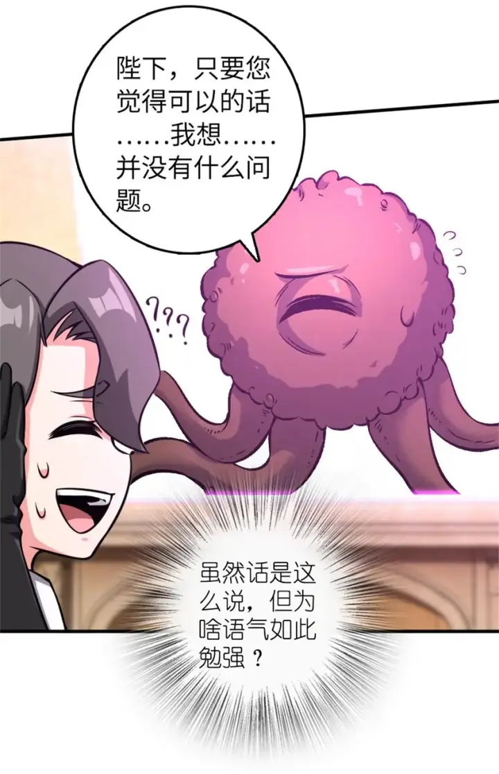 《放开那个女巫》475 罗兰的命名图42