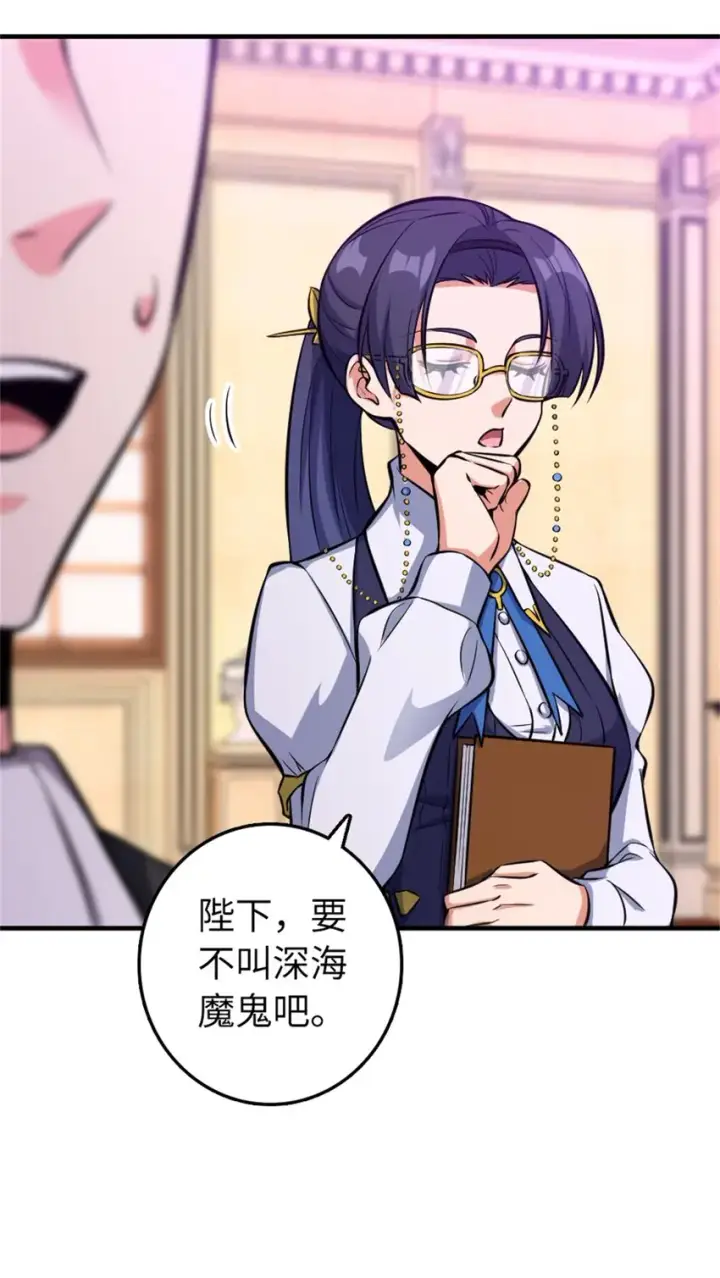 《放开那个女巫》475 罗兰的命名图43