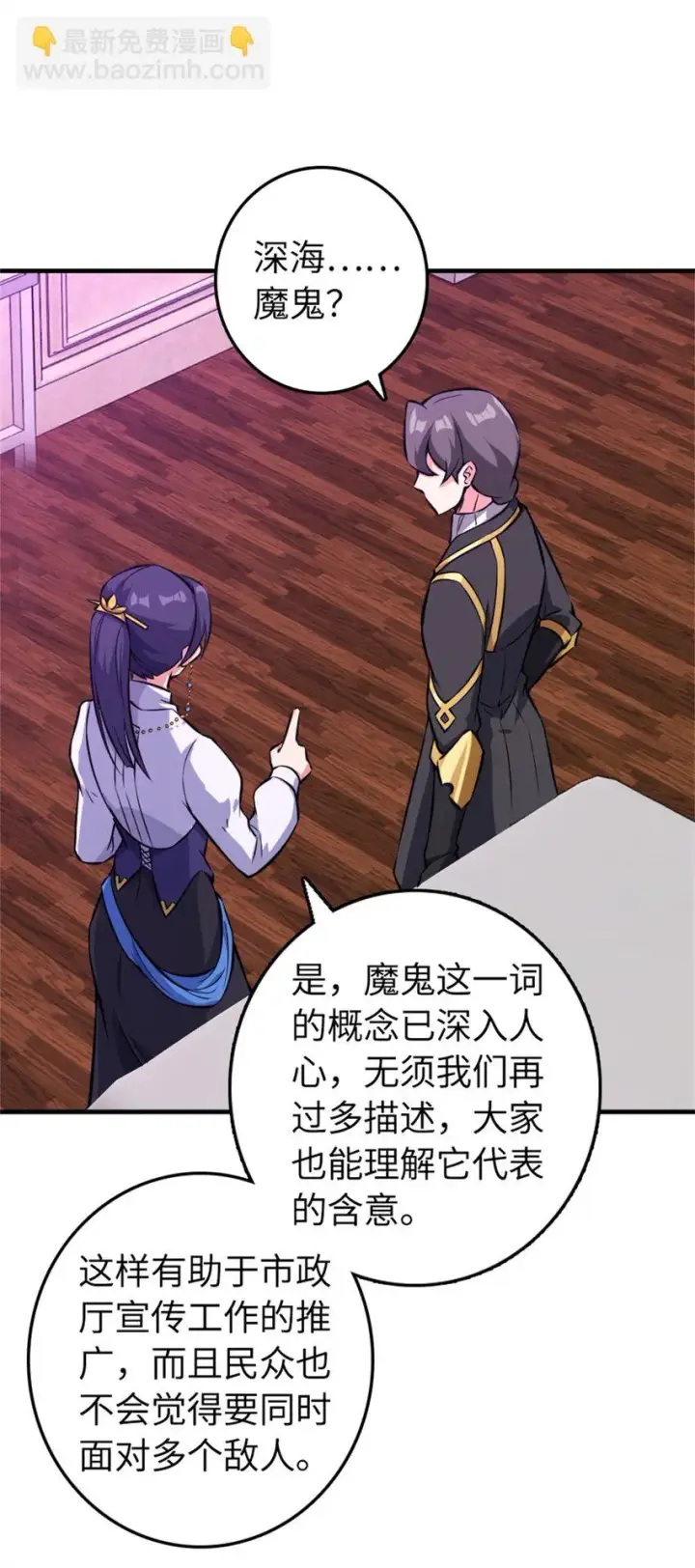 《放开那个女巫》475 罗兰的命名图44